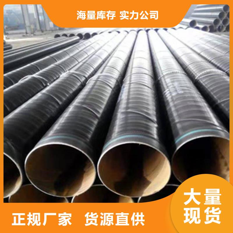 防腐钢管环氧树脂防腐钢管厂家好货采购