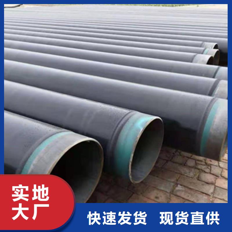 防腐钢管环氧树脂防腐钢管厂家好货采购