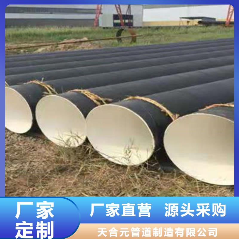 钢套钢保温管视频-钢套钢保温管-天合元管道制造(驻马店市分公司)服务区域遂平|新蔡|商丘|焦作|许昌|信阳|三门峡|鹤壁