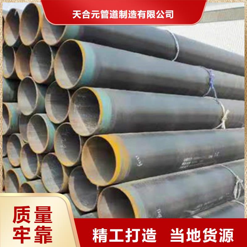防腐钢管环氧树脂防腐钢管厂家好货采购