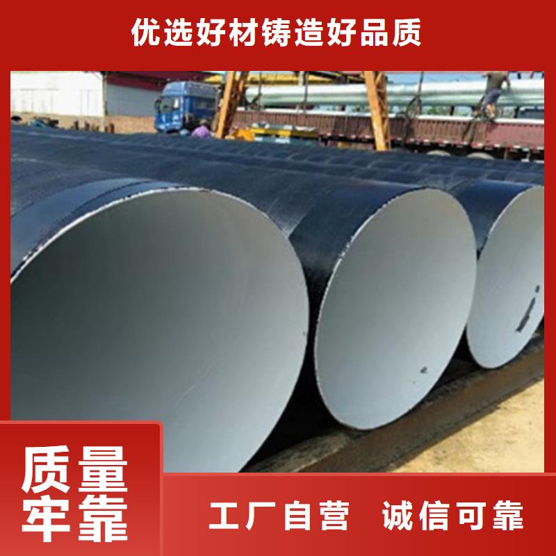防腐钢管环氧树脂防腐钢管厂家好货采购