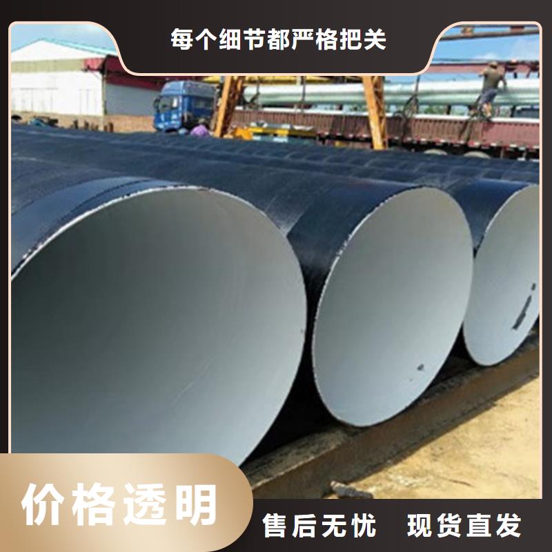 防腐钢管环氧树脂防腐钢管厂货源充足