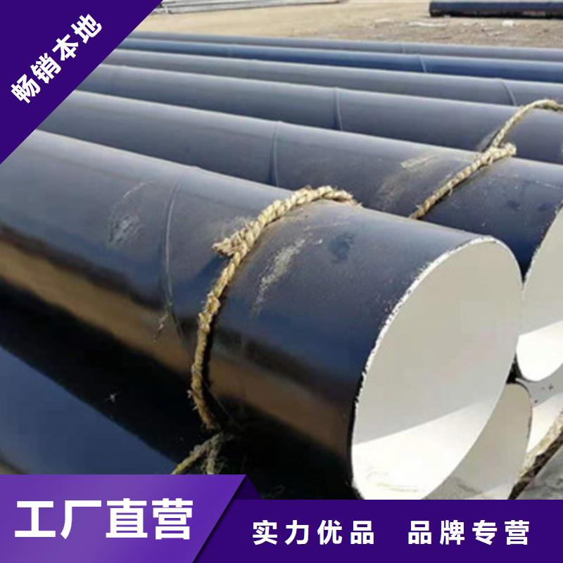 防腐钢管环氧树脂防腐钢管厂家好货采购