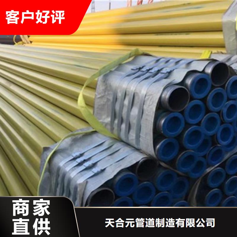 涂塑钢管,涂塑钢管厂家制造生产销售