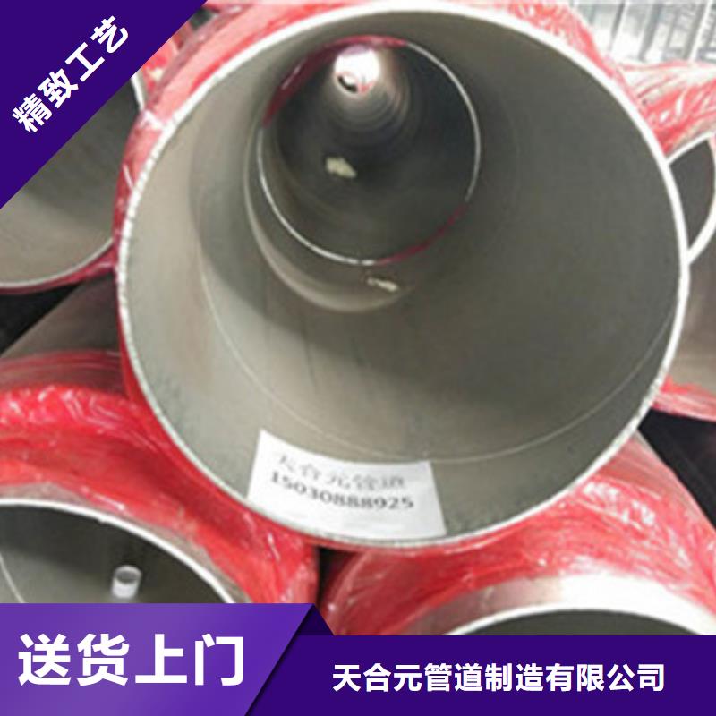 天合元【 聚氨酯保温管,涂塑钢管严选好货】-聊商通