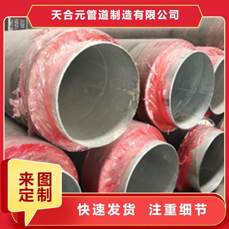 天合元【 聚氨酯保温管,涂塑钢管严选好货】-聊商通
