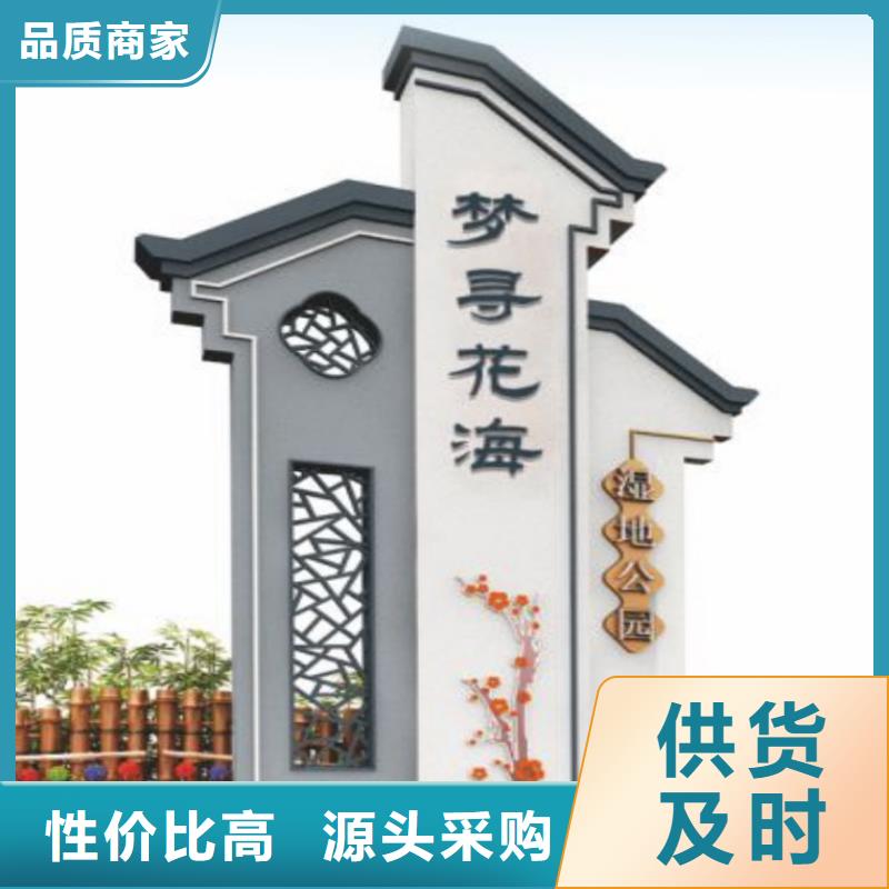 户外定制美丽乡村标牌批发价格