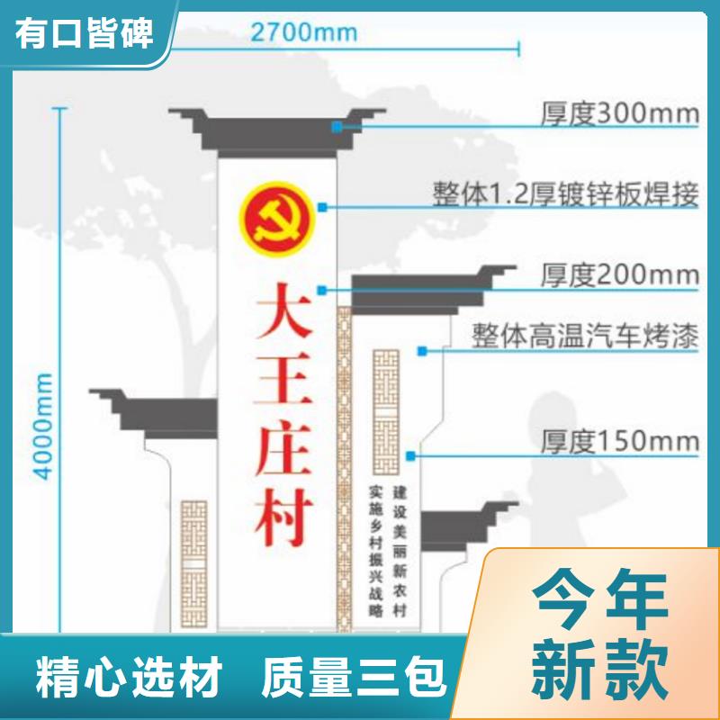 仿古木纹美丽乡村标牌批发价格