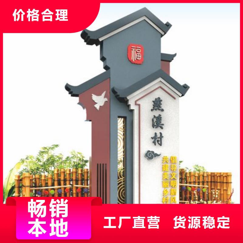 村口指示美丽乡村标牌厂家报价