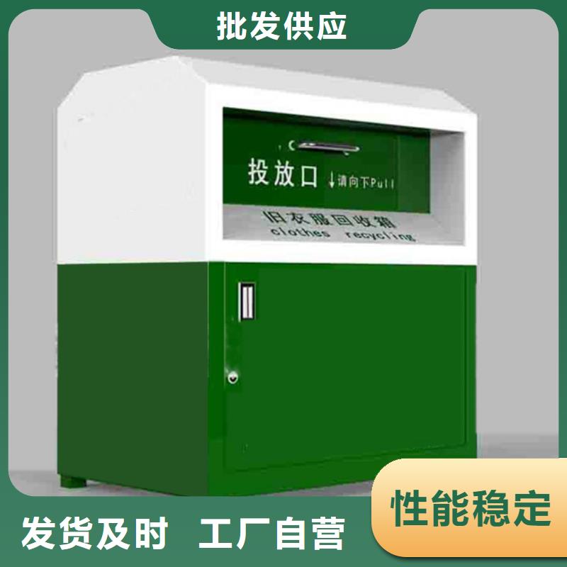 旧衣回收箱订做品质过关