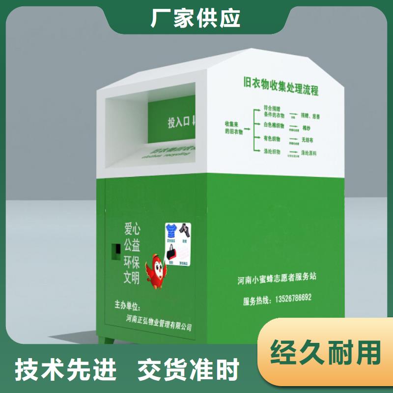 旧衣回收箱订做品质过关