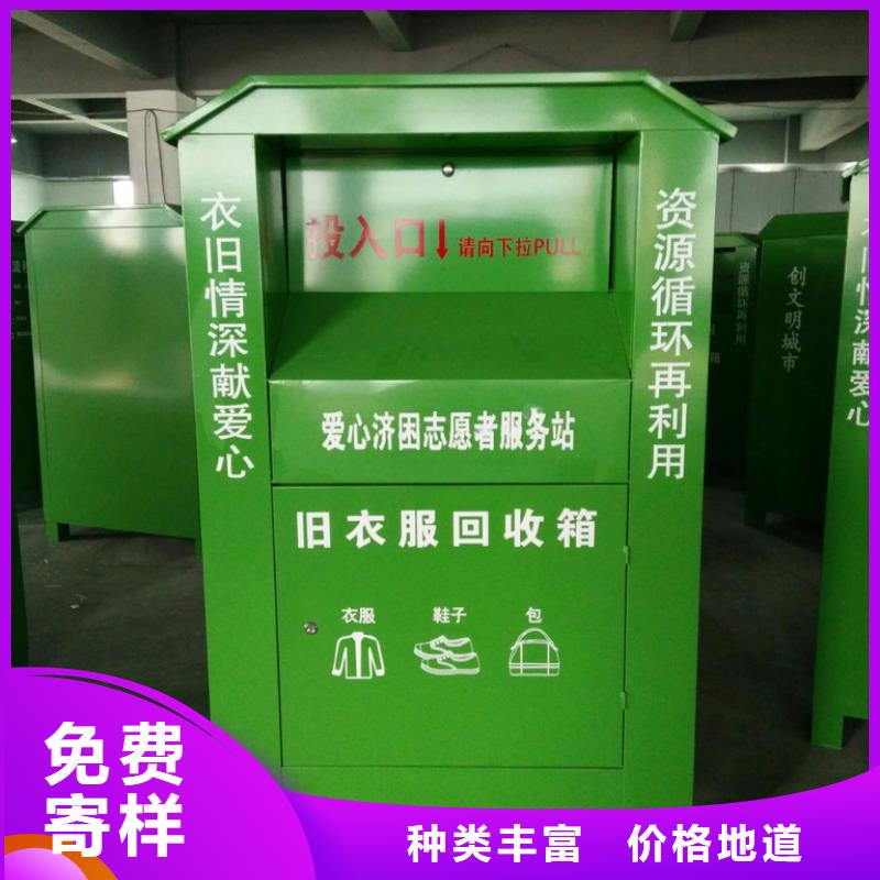 旧衣回收箱订做品质过关