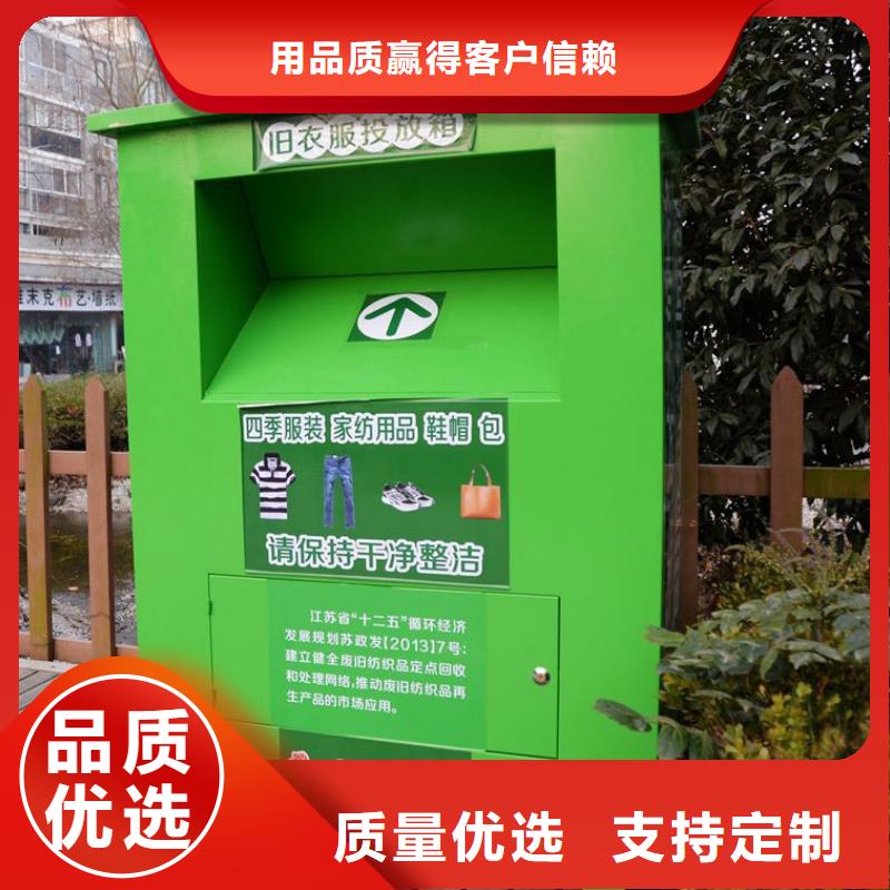 旧衣回收箱订做品质过关