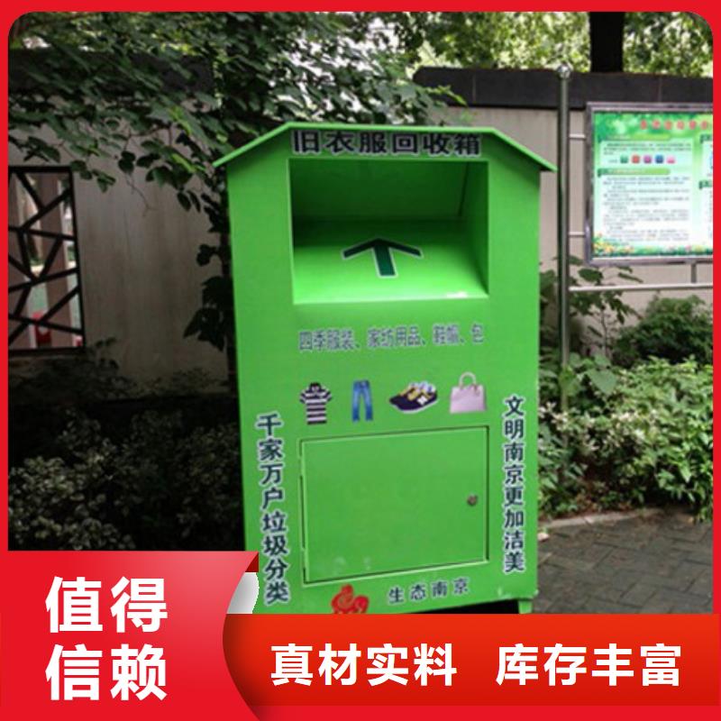 旧衣回收箱订做品质过关