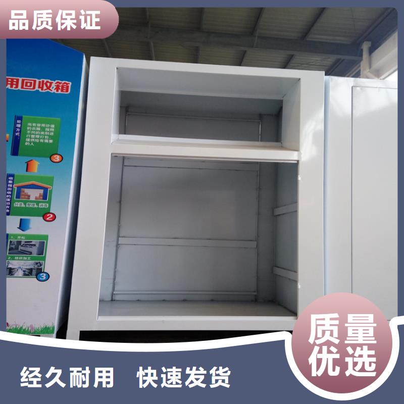 旧衣回收箱订做品质过关