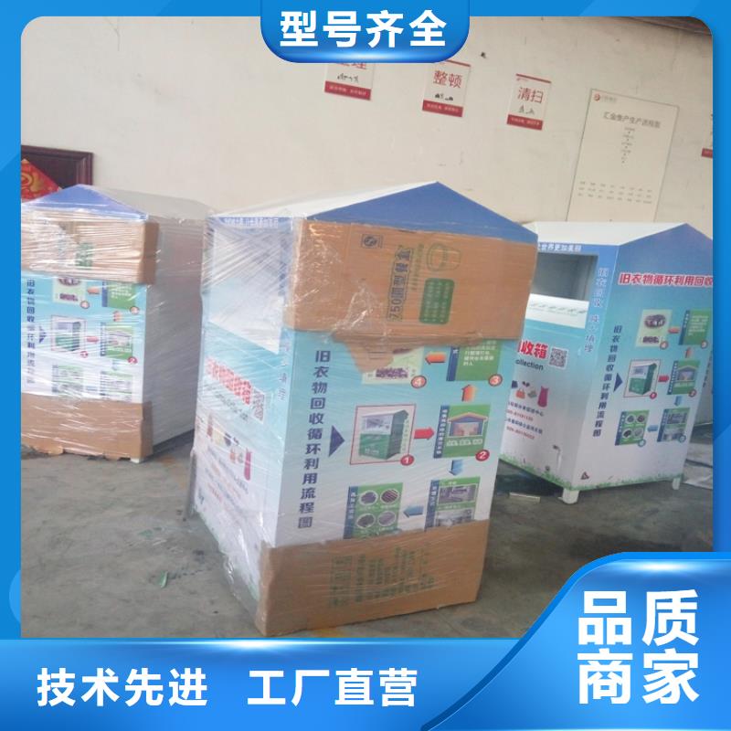 旧衣回收箱订做品质过关