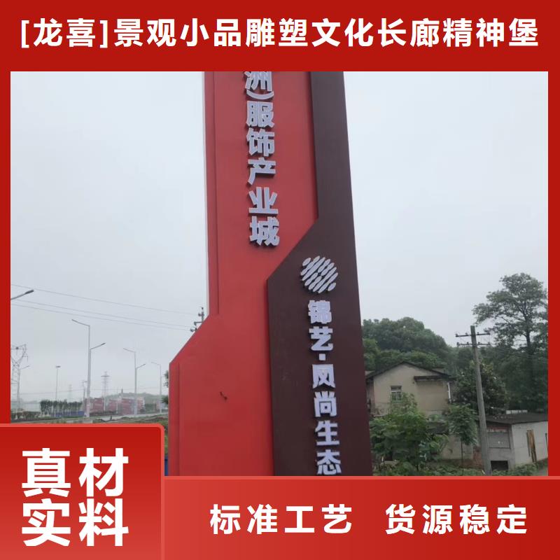 东方市景区标志精神堡垒厂家报价