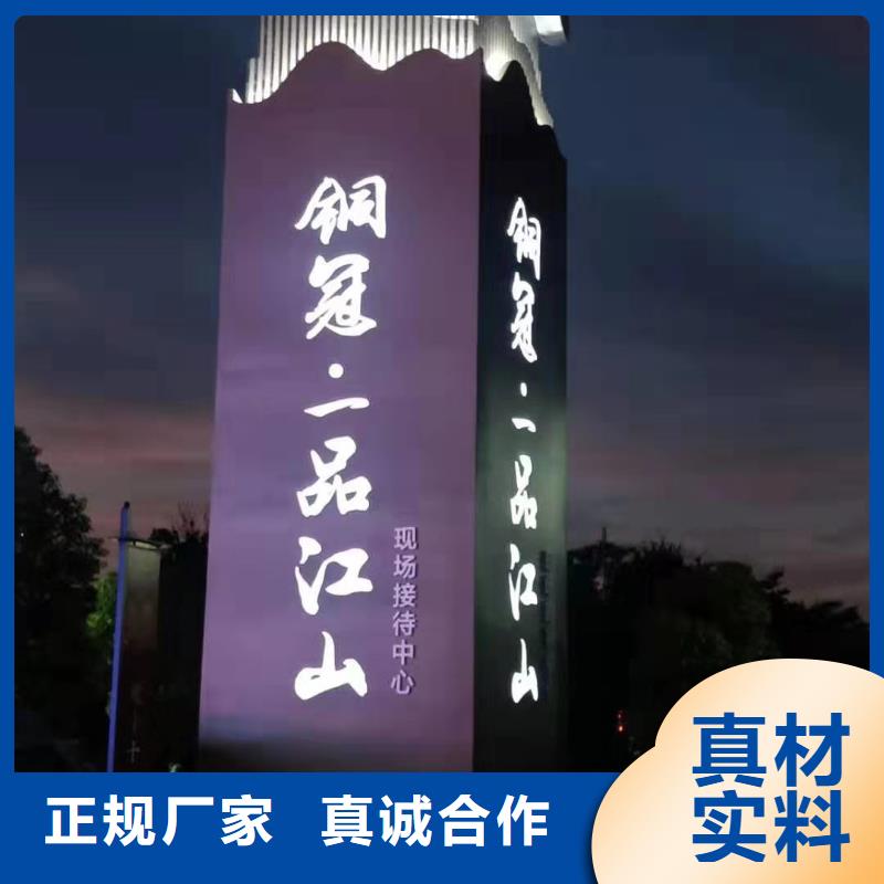 小区住宅精神堡垒定制