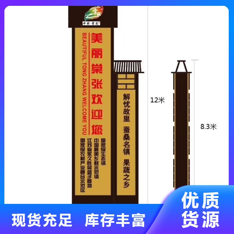景区标志精神堡垒欢迎电询
