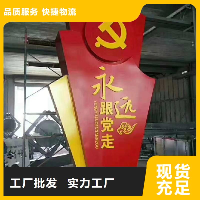 陵水县乡村振兴精神堡垒