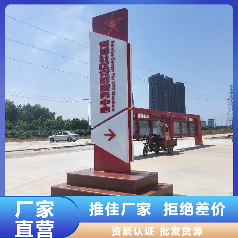 村口标识精神堡垒上门服务