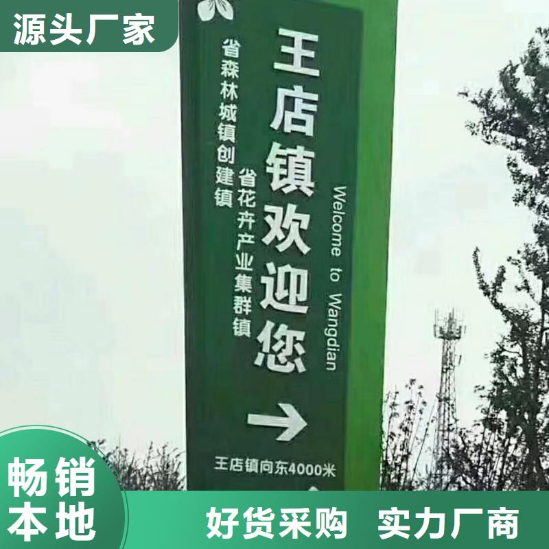 村口标识精神堡垒上门服务