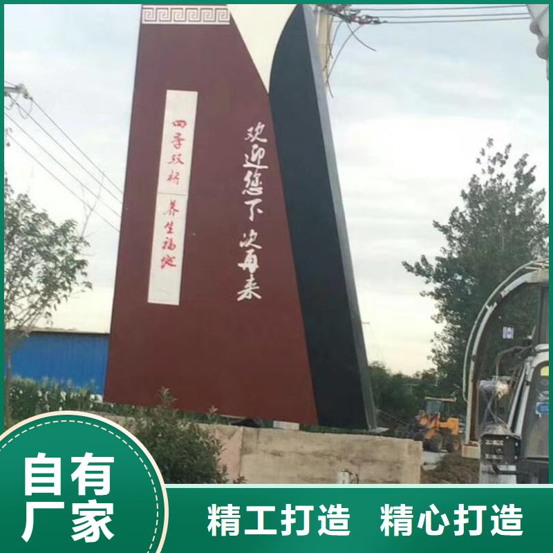 村口标识精神堡垒上门服务