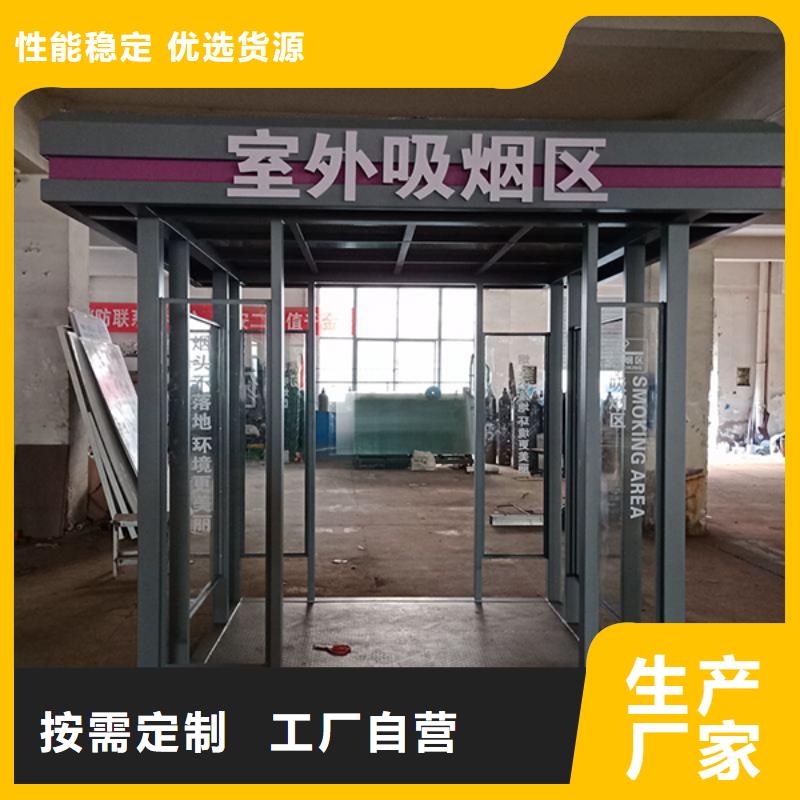 乐东县户外吸烟区岗亭吸烟亭10年经验