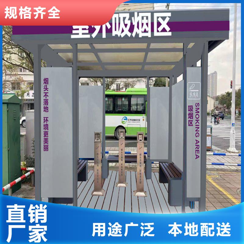 乐东县户外吸烟区岗亭吸烟亭10年经验