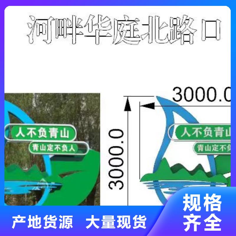美丽乡村景观小品欢迎订购