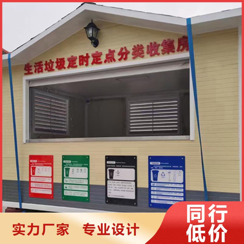 垃圾分类房定制品质放心
