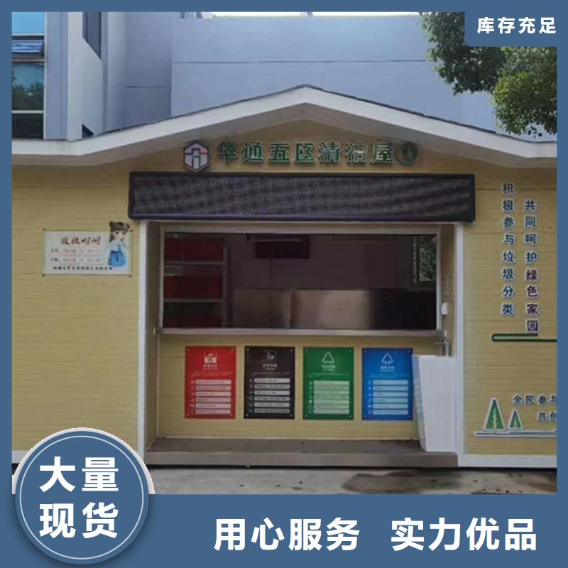 垃圾分类房定制品质放心