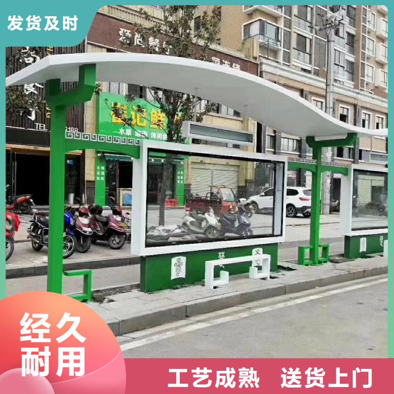 智能公交站台候车亭