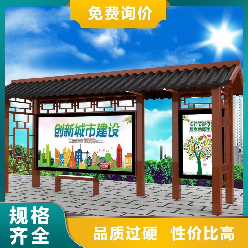 建设道路候车亭量大从优