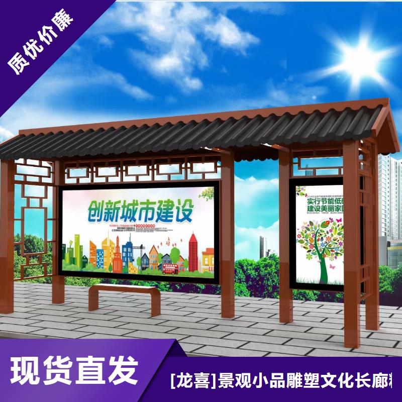 万宁市智能公交站台候车亭