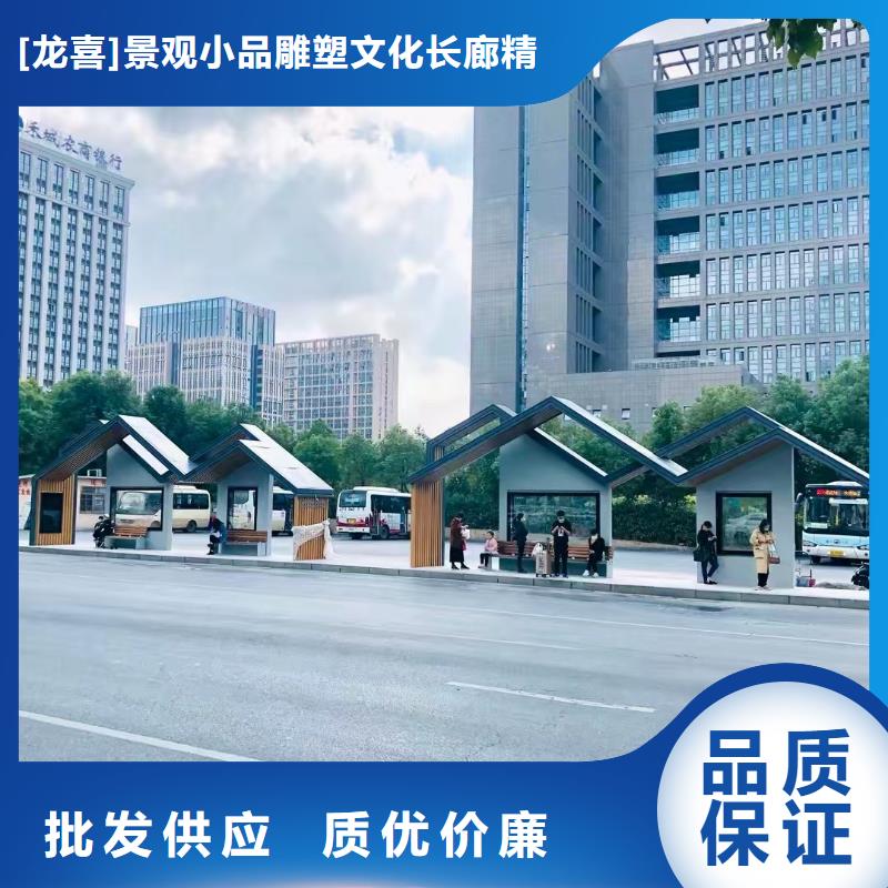 智能公交站台候车亭