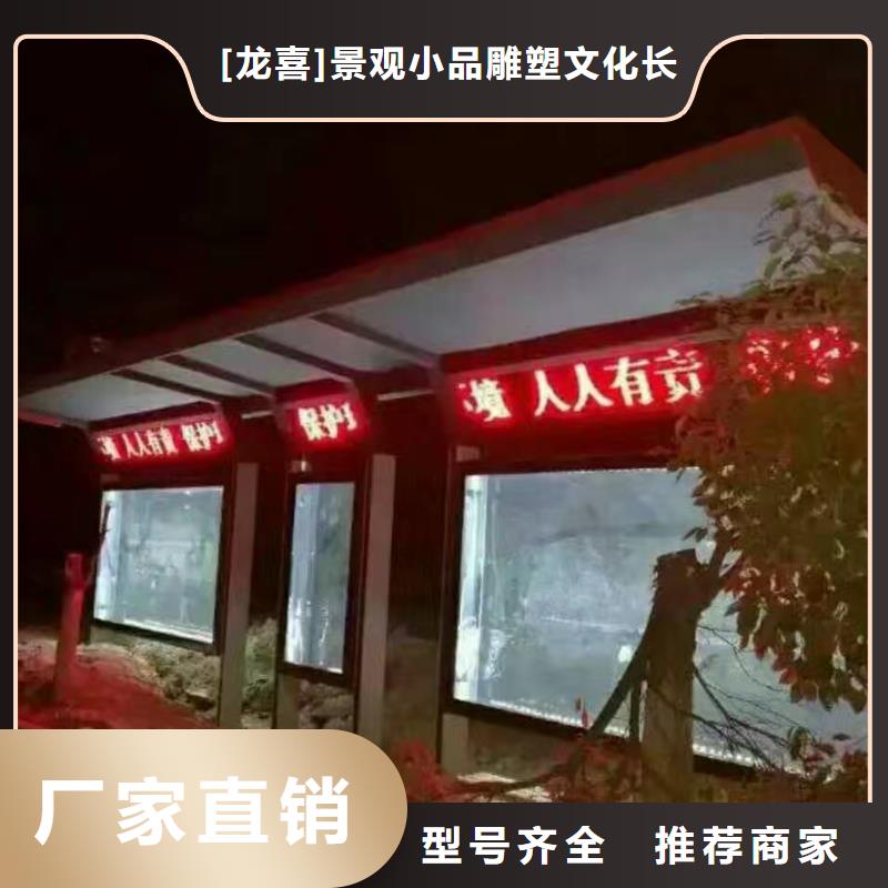 智能公交站台候车亭