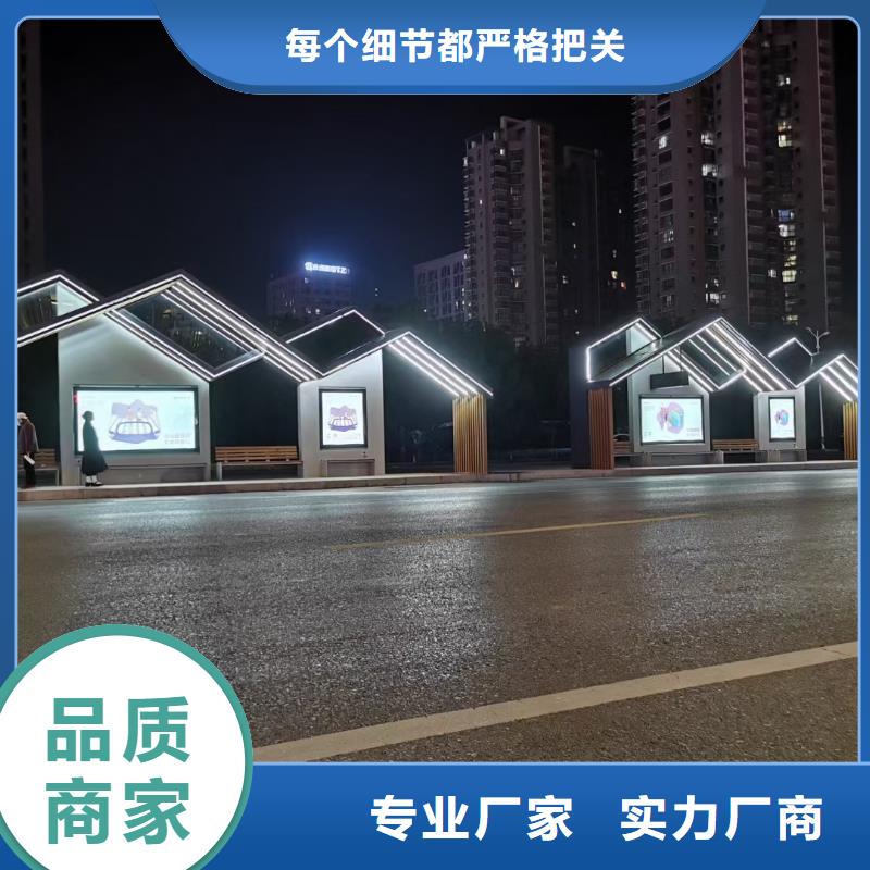 智能公交站台候车亭