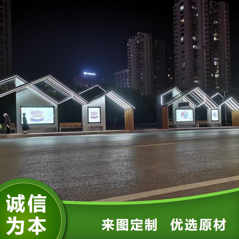 智能公交站台候车亭