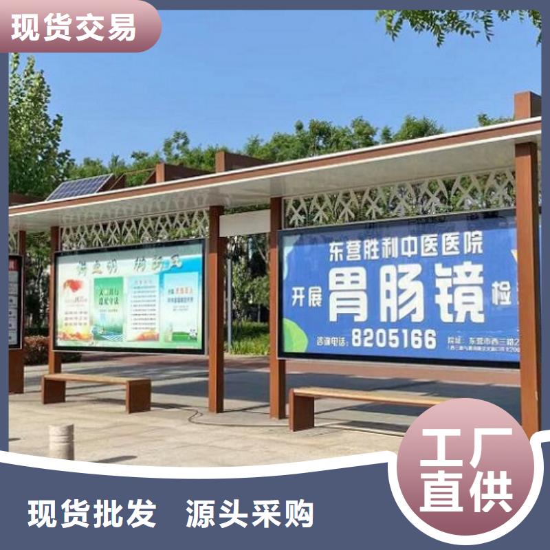 公交站台_核心价值观生产厂家多行业适用