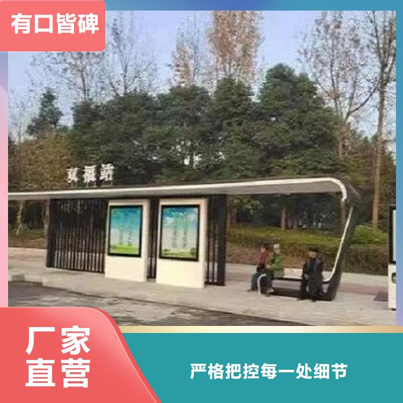 公交站台_核心价值观生产厂家多行业适用