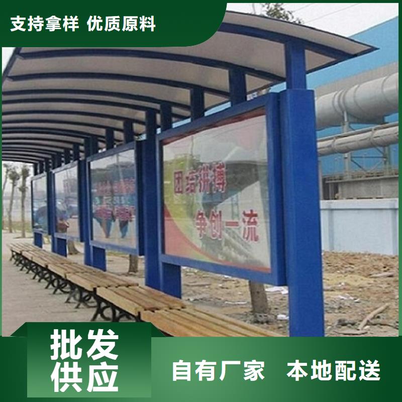 公交站台_核心价值观生产厂家多行业适用