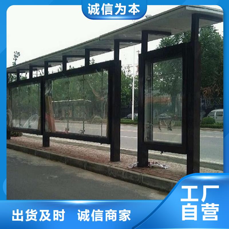 公交站台_核心价值观生产厂家多行业适用