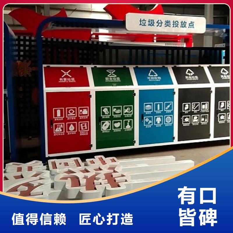 【智能分类垃圾箱】企业宣传栏注重细节