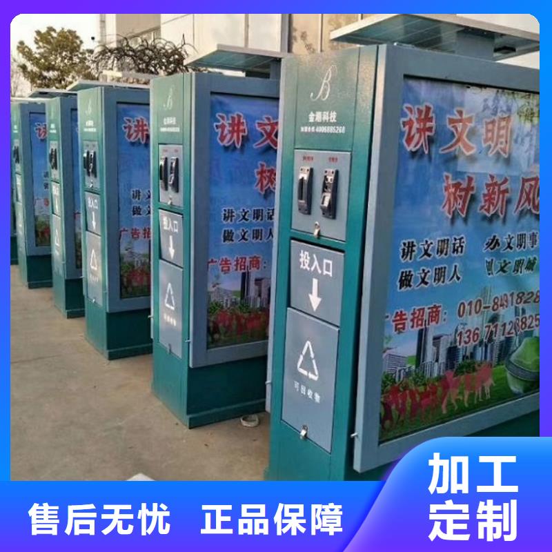【智能分类垃圾箱】企业宣传栏注重细节