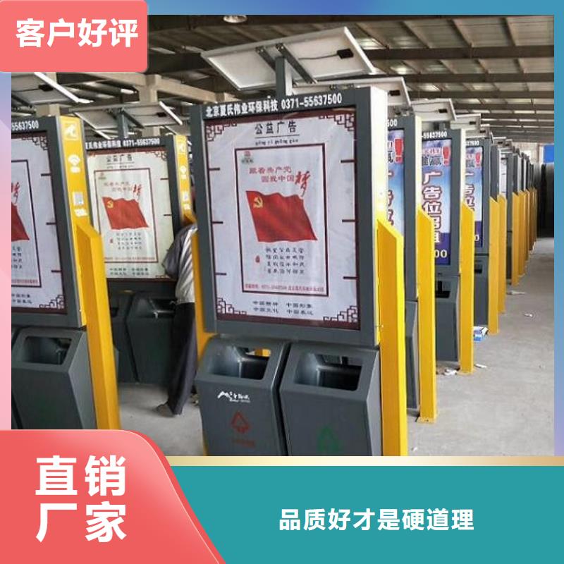 【智能分类垃圾箱】企业宣传栏注重细节