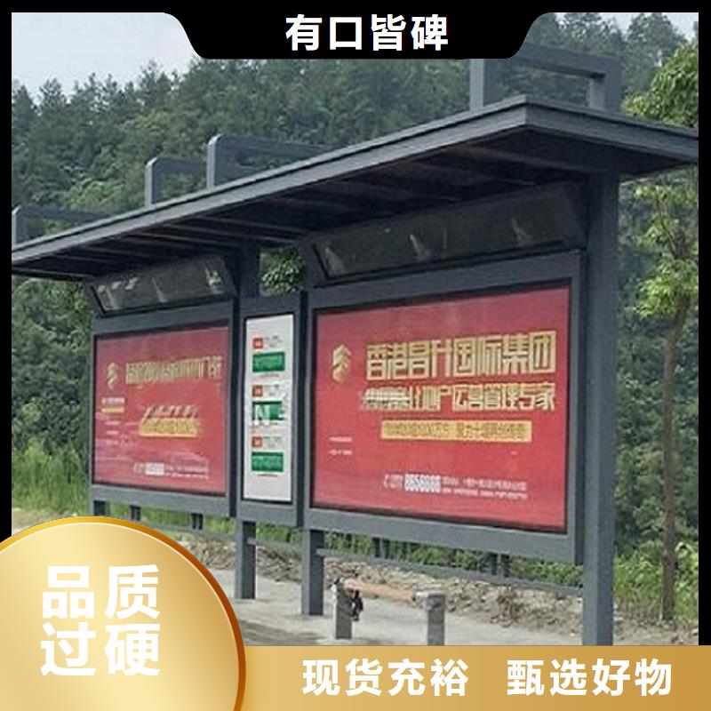 候车亭制作智能公交站台设计合理