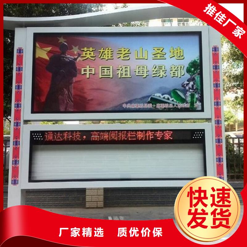 社区阅报栏灯箱生产厂家,智能公交站台颜色尺寸款式定制