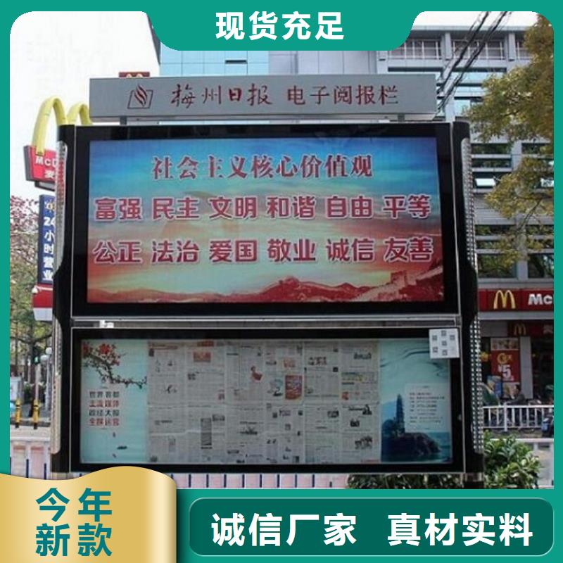 社区阅报栏灯箱生产厂家智能公交站台优选厂家