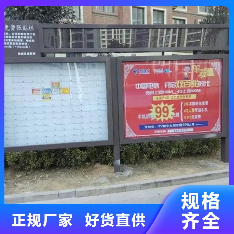 社区阅报栏灯箱生产厂家智能公交站台优选厂家